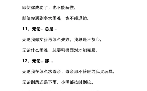 三（上）语文造句举例.关联词.常见扩句(1)_三年级上下册资料_小学三年级学习资料-25年更新版_3-01、小学三年级语文上册_3-1-1、复习、知识点、归纳汇总_语文三（上）重点总汇