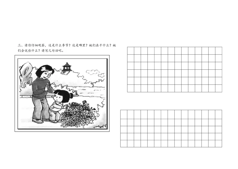 一年级上册语文总复习练习_一年级上下册资料_小学一年级学习资料-25年更新版_1-01、小学一年级语文上册_01、知识汇总