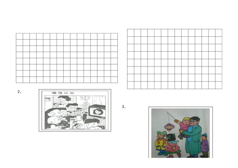 一年级上册语文总复习练习_一年级上下册资料_小学一年级学习资料-25年更新版_1-01、小学一年级语文上册_01、知识汇总