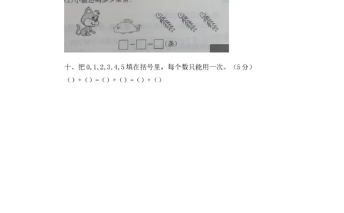 一年级上册-西师版-数第一单元测试卷试题.3+答案_一年级上下册资料_小学一年级学习资料-25年更新版_1-03、小学一年级数学上册_西师版_03、单元试卷