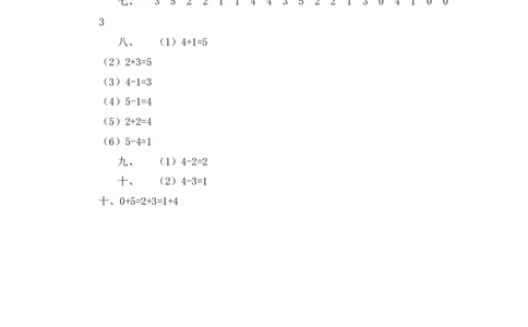 一年级上册-西师版-数第一单元测试卷试题.3+答案_一年级上下册资料_小学一年级学习资料-25年更新版_1-03、小学一年级数学上册_西师版_03、单元试卷