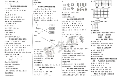 25秋15天满分备考数学苏教3上_25秋小学语数英习题试卷_数学_苏教版