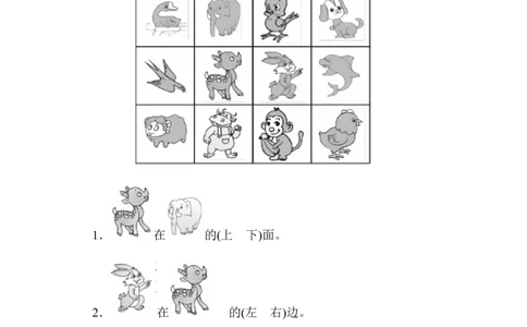 一年级上册上学期-青岛版数学第四单元检测卷：3_一年级上下册资料_小学一年级学习资料-25年更新版_1-03、小学一年级数学上册_青岛63制_03、单元试卷_第4单元