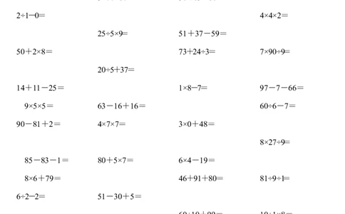 二年级下册数学加减乘除混合运算_二年级上下册资料_小学二年级学习资料-25年更新版_2-04、小学二年级数学下册_2-4-2、练习题、作业、试题、试卷_通用