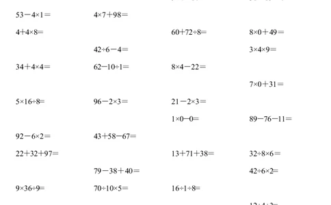 二年级下册数学加减乘除混合运算_二年级上下册资料_小学二年级学习资料-25年更新版_2-04、小学二年级数学下册_2-4-2、练习题、作业、试题、试卷_通用