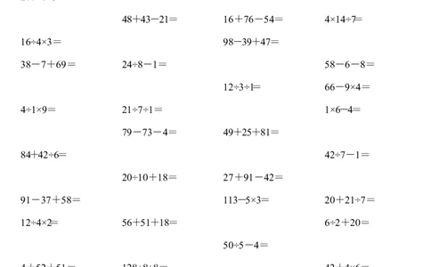 二年级下册数学加减乘除混合运算_二年级上下册资料_小学二年级学习资料-25年更新版_2-04、小学二年级数学下册_2-4-2、练习题、作业、试题、试卷_通用