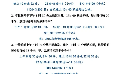 三年级下册数学6大应用题_三年级上下册资料_三年级下册小红书同款资料_三下数学