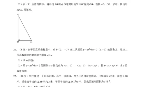 广东仲元中学附属学校2024-2025学年九年级上学期期中考试数学试卷_广州九上月考+期中+期末+一模二模+中考真题_2024年秋九年级上学期期中考试试卷和答案解析
