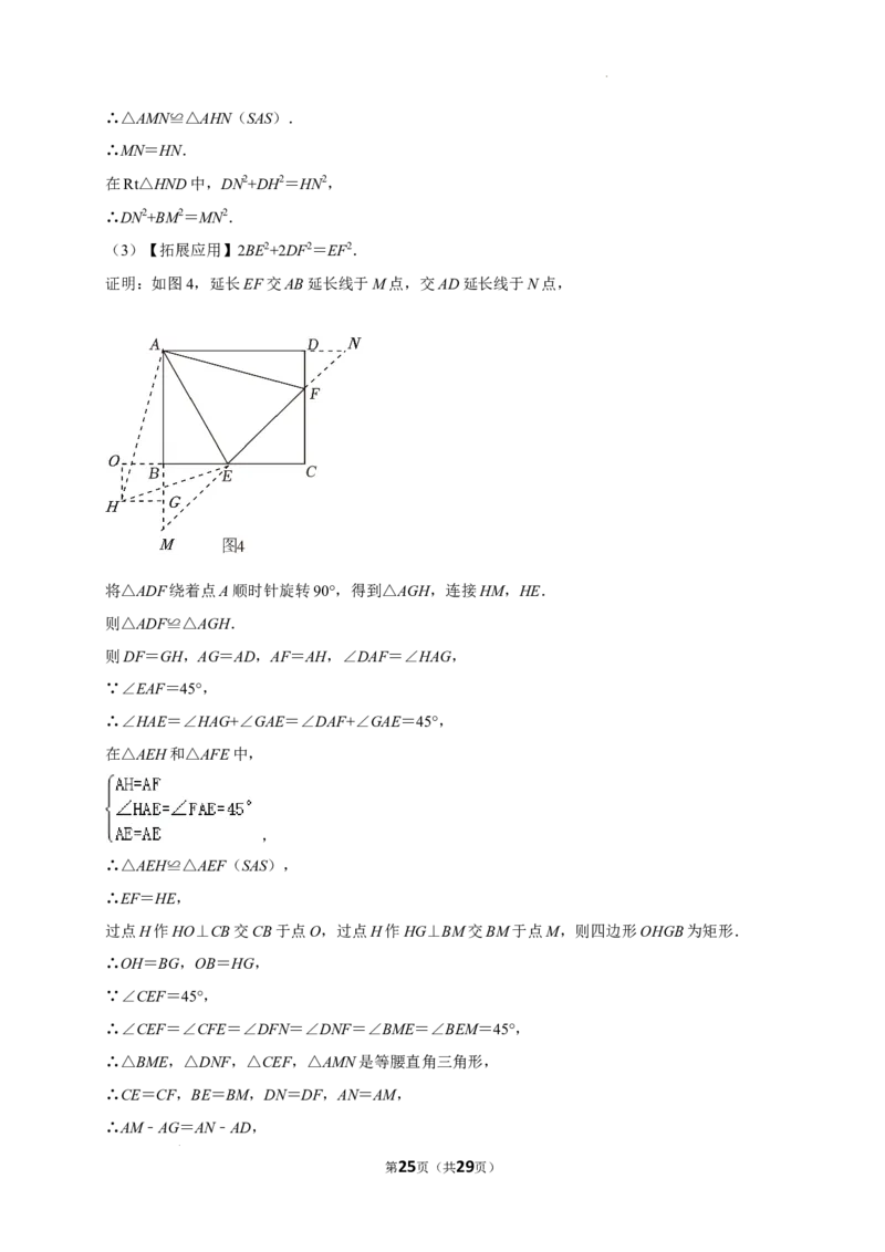 广东仲元中学附属学校2024-2025学年九年级上学期期中考试数学试卷_广州九上月考+期中+期末+一模二模+中考真题_2024年秋九年级上学期期中考试试卷和答案解析