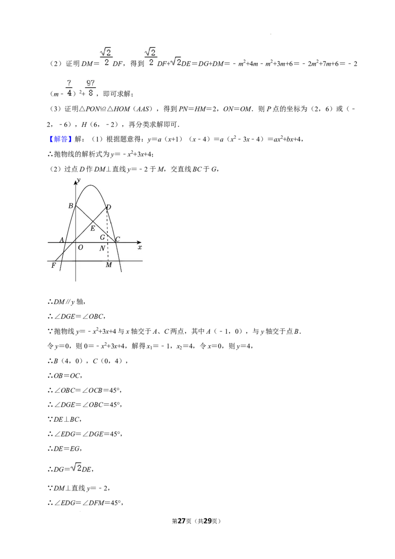 广东仲元中学附属学校2024-2025学年九年级上学期期中考试数学试卷_广州九上月考+期中+期末+一模二模+中考真题_2024年秋九年级上学期期中考试试卷和答案解析