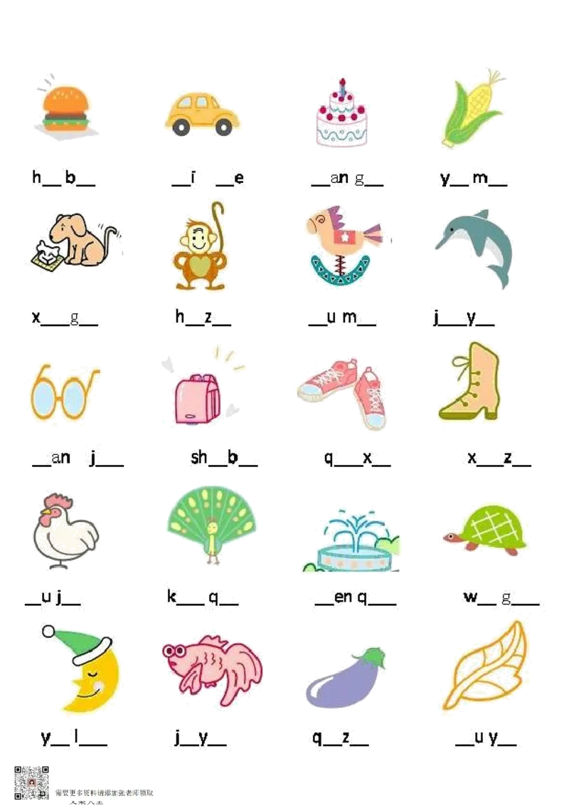 一年级看图写拼音_一年级上下册资料_一年级上册小红书同款资料_一年级(1)