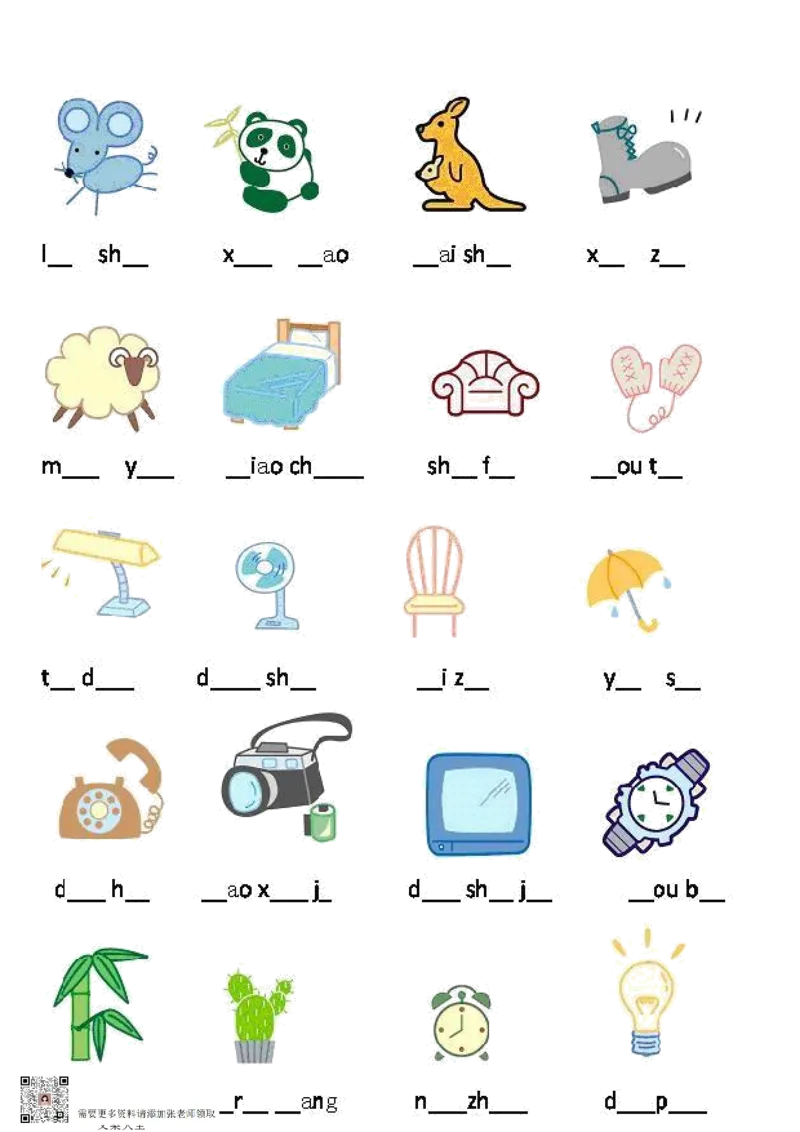一年级看图写拼音_一年级上下册资料_一年级上册小红书同款资料_一年级(1)