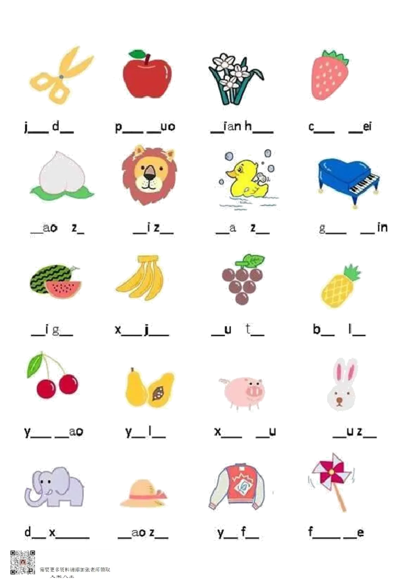 一年级看图写拼音_一年级上下册资料_一年级上册小红书同款资料_一年级(1)