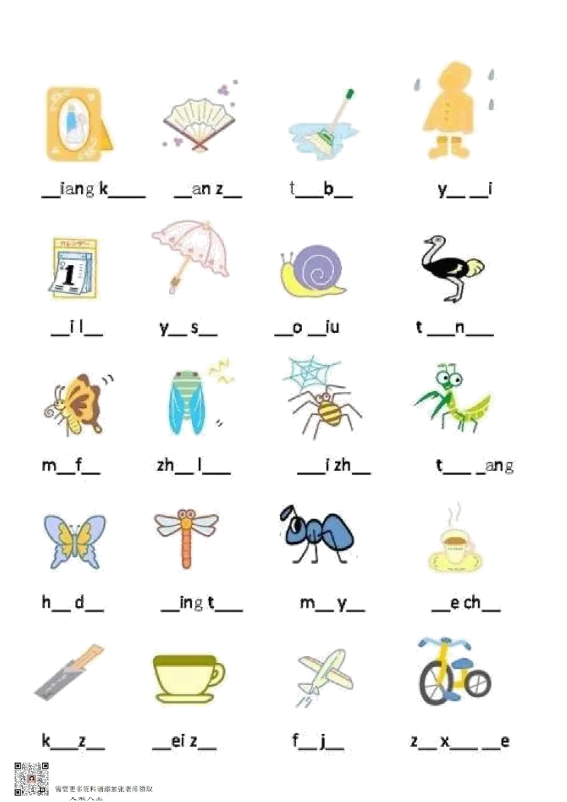 一年级看图写拼音_一年级上下册资料_一年级上册小红书同款资料_一年级(1)