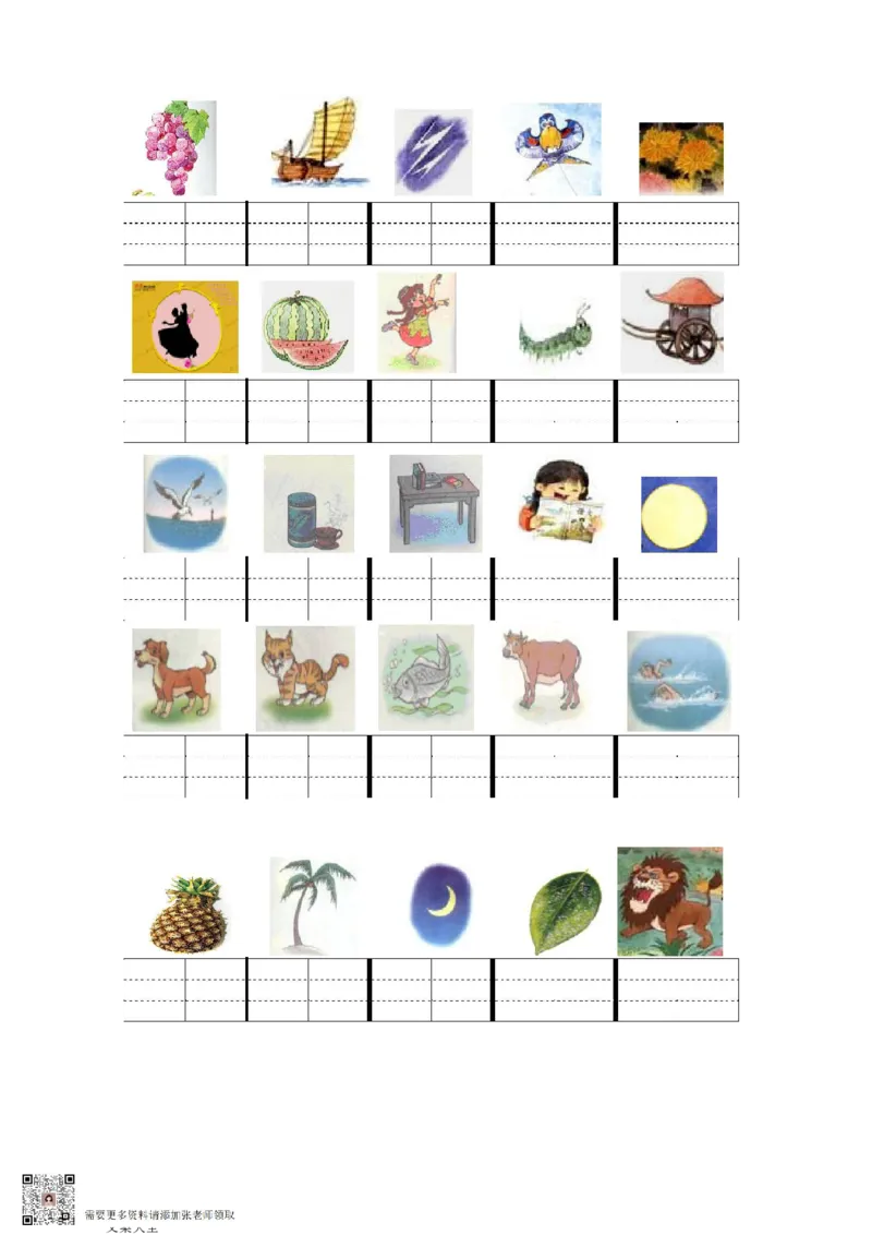 一年级看图写拼音_一年级上下册资料_一年级上册小红书同款资料_一年级(1)