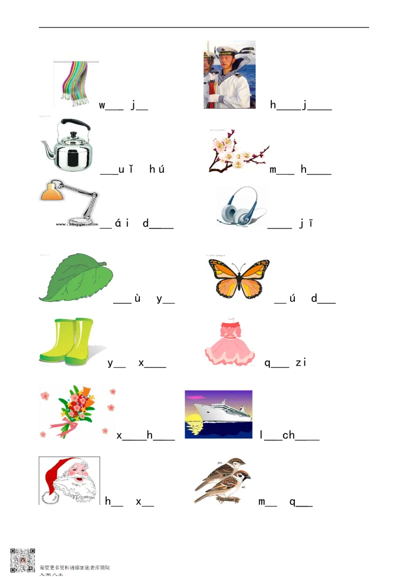 一年级看图写拼音_一年级上下册资料_一年级上册小红书同款资料_一年级(1)