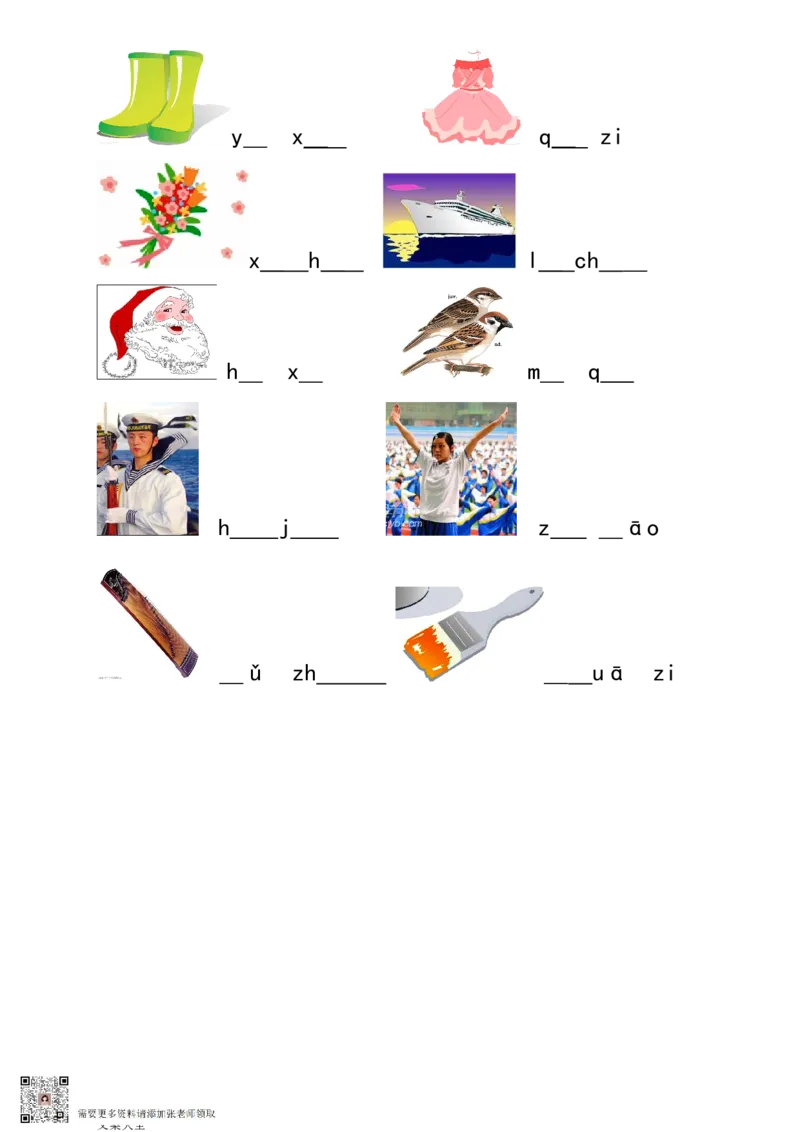 一年级看图写拼音_一年级上下册资料_一年级上册小红书同款资料_一年级(1)