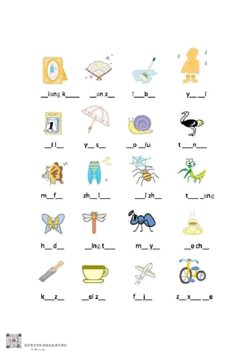 一年级看图写拼音_一年级上下册资料_一年级上册小红书同款资料_一年级(1)