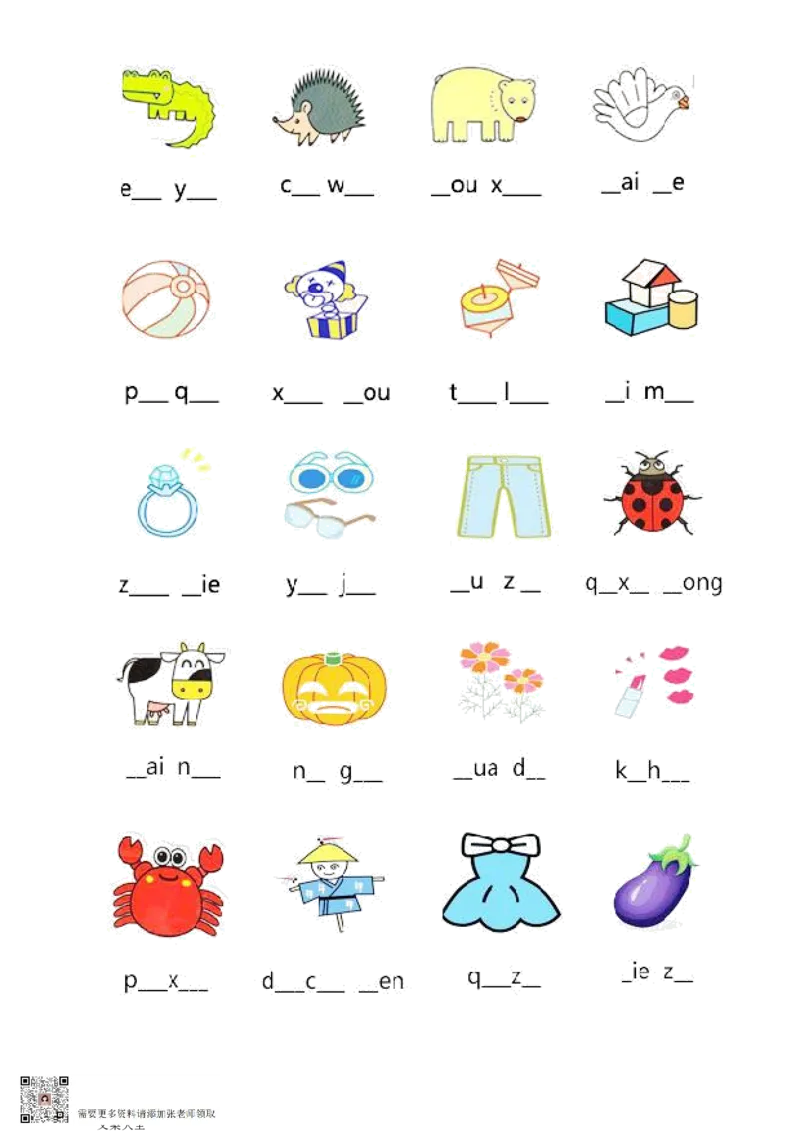 一年级看图写拼音_一年级上下册资料_一年级上册小红书同款资料_一年级(1)