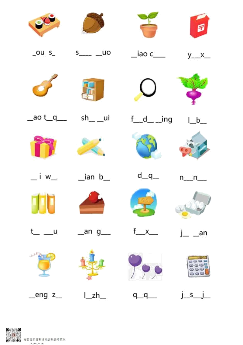 一年级看图写拼音_一年级上下册资料_一年级上册小红书同款资料_一年级(1)