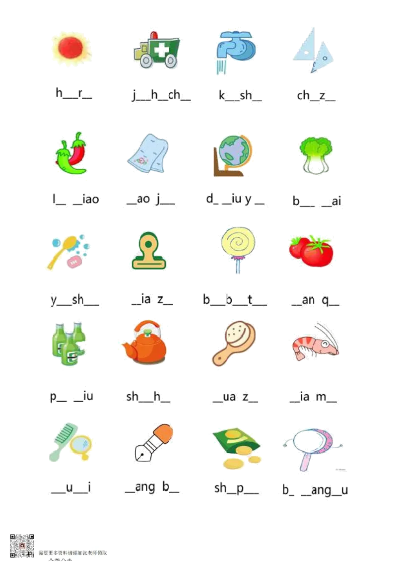 一年级看图写拼音_一年级上下册资料_一年级上册小红书同款资料_一年级(1)