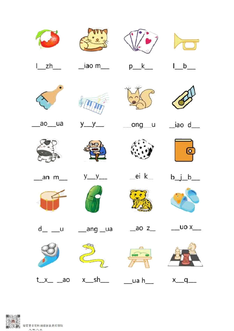 一年级看图写拼音_一年级上下册资料_一年级上册小红书同款资料_一年级(1)