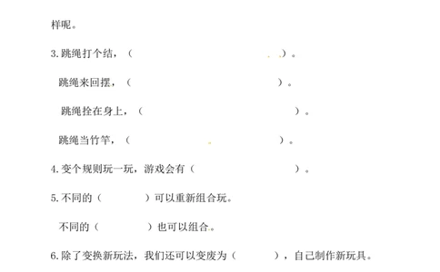 二年级下册道德与法治单元测试-第二单元人教部编版_二年级上下册资料_小学二年级学习资料-25年更新版_2-08、小学二年级道德与法治下册_单元测试卷