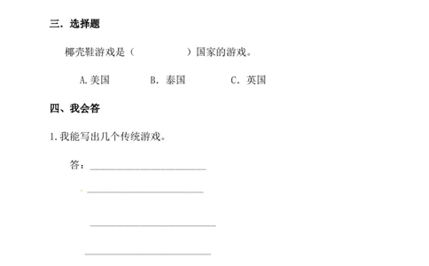二年级下册道德与法治单元测试-第二单元人教部编版_二年级上下册资料_小学二年级学习资料-25年更新版_2-08、小学二年级道德与法治下册_单元测试卷