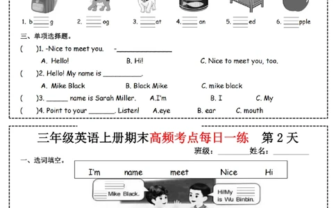 三（上）英语（人教PEP）期末高频考点每日一练(7)_三年级上下册资料_三年级上册小红书同款资料_三年级(1)