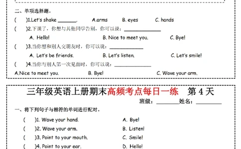三（上）英语（人教PEP）期末高频考点每日一练(7)_三年级上下册资料_三年级上册小红书同款资料_三年级(1)