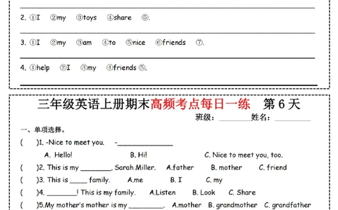 三（上）英语（人教PEP）期末高频考点每日一练(7)_三年级上下册资料_三年级上册小红书同款资料_三年级(1)