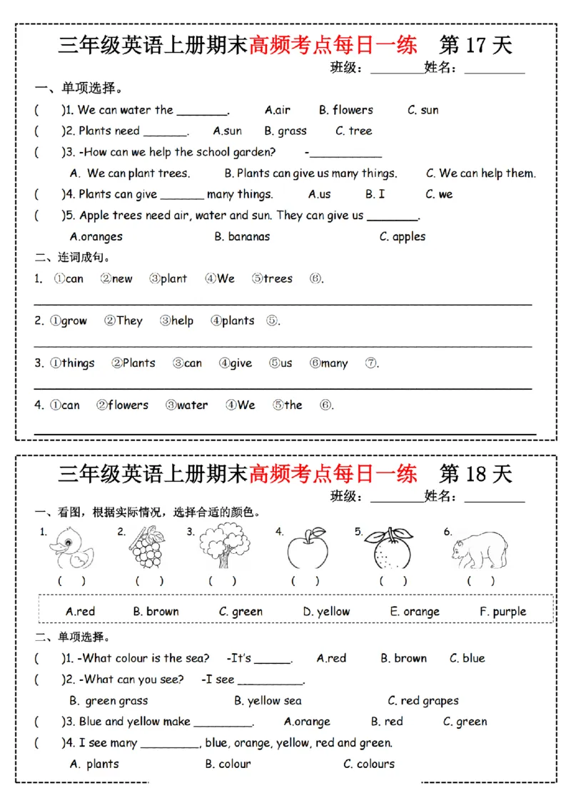 三（上）英语（人教PEP）期末高频考点每日一练(7)_三年级上下册资料_三年级上册小红书同款资料_三年级(1)