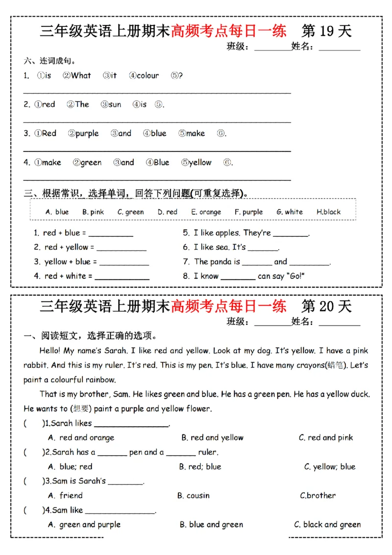三（上）英语（人教PEP）期末高频考点每日一练(7)_三年级上下册资料_三年级上册小红书同款资料_三年级(1)