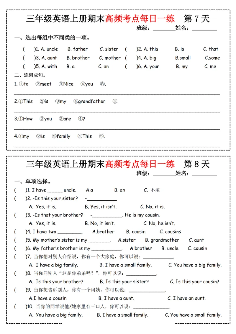 三（上）英语（人教PEP）期末高频考点每日一练(7)_三年级上下册资料_三年级上册小红书同款资料_三年级(1)
