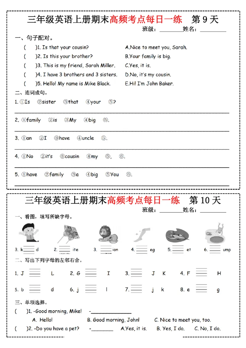三（上）英语（人教PEP）期末高频考点每日一练(7)_三年级上下册资料_三年级上册小红书同款资料_三年级(1)