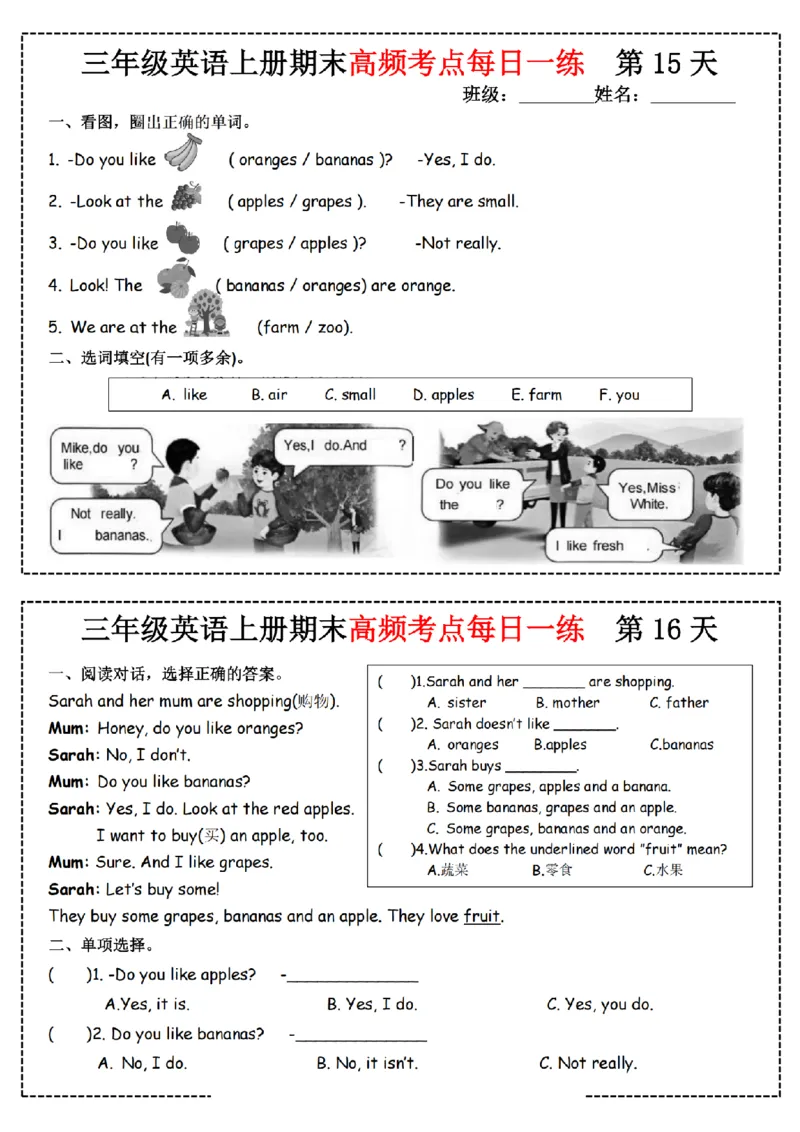 三（上）英语（人教PEP）期末高频考点每日一练(7)_三年级上下册资料_三年级上册小红书同款资料_三年级(1)