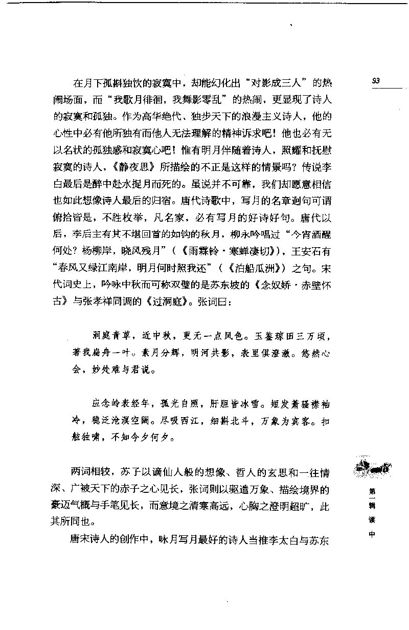 14.《闲读中西》[天涯社区闲闲书话编著][上海人民出版社][978-7-280-06006-1][2005][P208]_t涯_《天涯神贴去水印纯干货收藏版-汇总版》天涯的干货[pdf]_天涯社区优质书籍