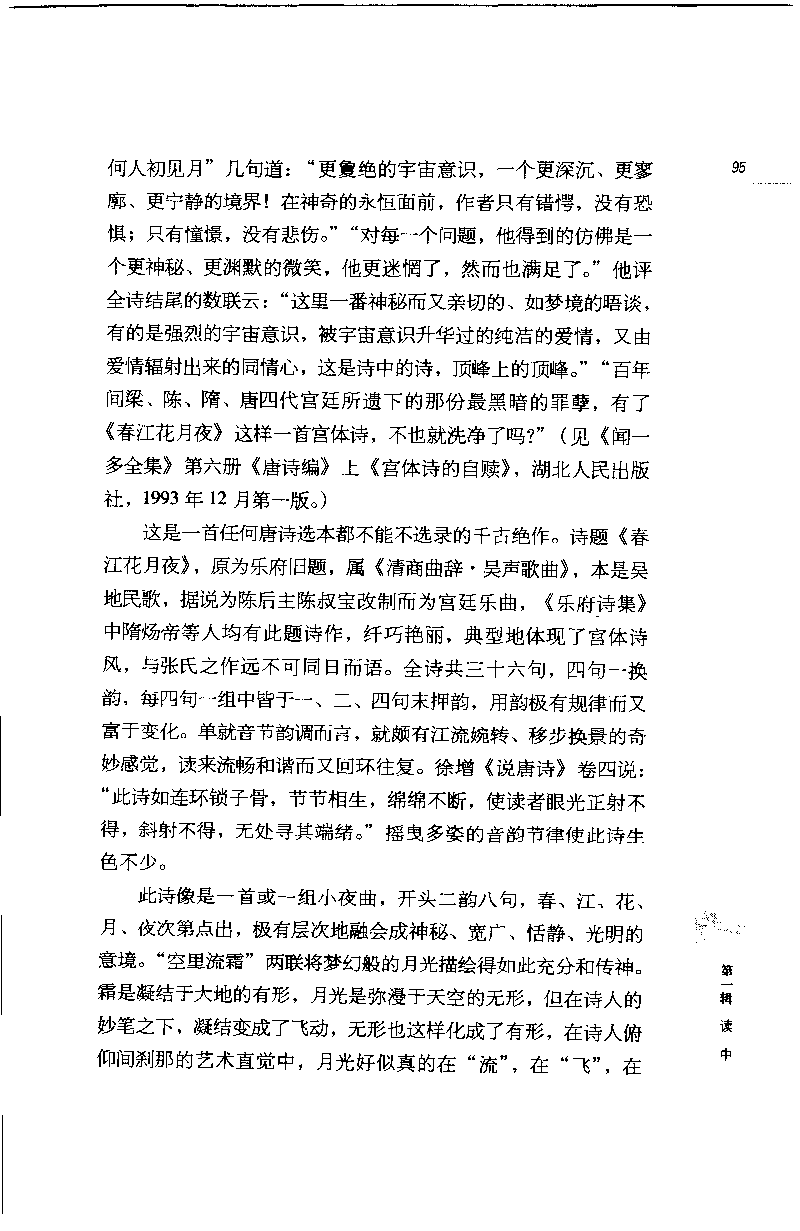 14.《闲读中西》[天涯社区闲闲书话编著][上海人民出版社][978-7-280-06006-1][2005][P208]_t涯_《天涯神贴去水印纯干货收藏版-汇总版》天涯的干货[pdf]_天涯社区优质书籍