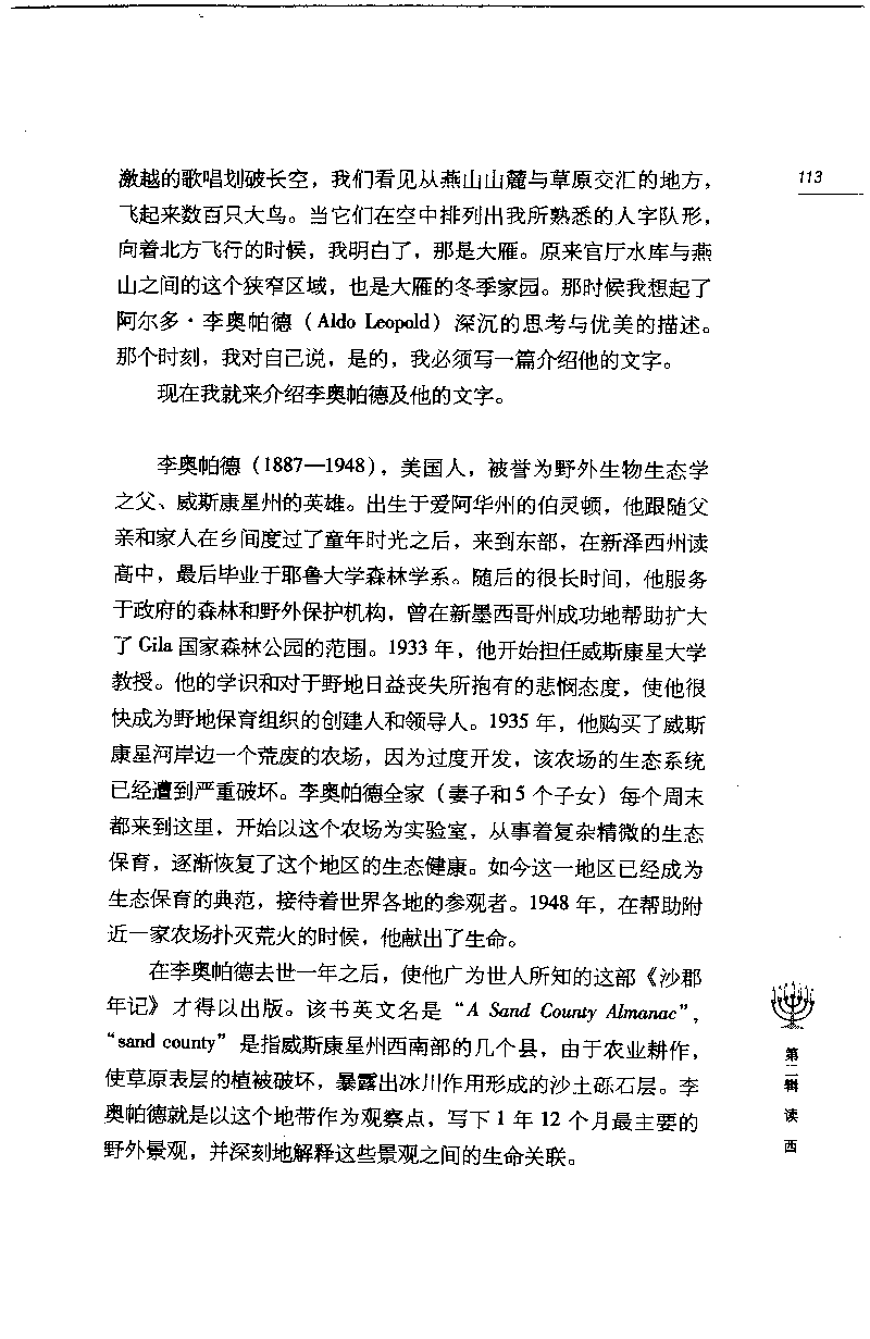 14.《闲读中西》[天涯社区闲闲书话编著][上海人民出版社][978-7-280-06006-1][2005][P208]_t涯_《天涯神贴去水印纯干货收藏版-汇总版》天涯的干货[pdf]_天涯社区优质书籍