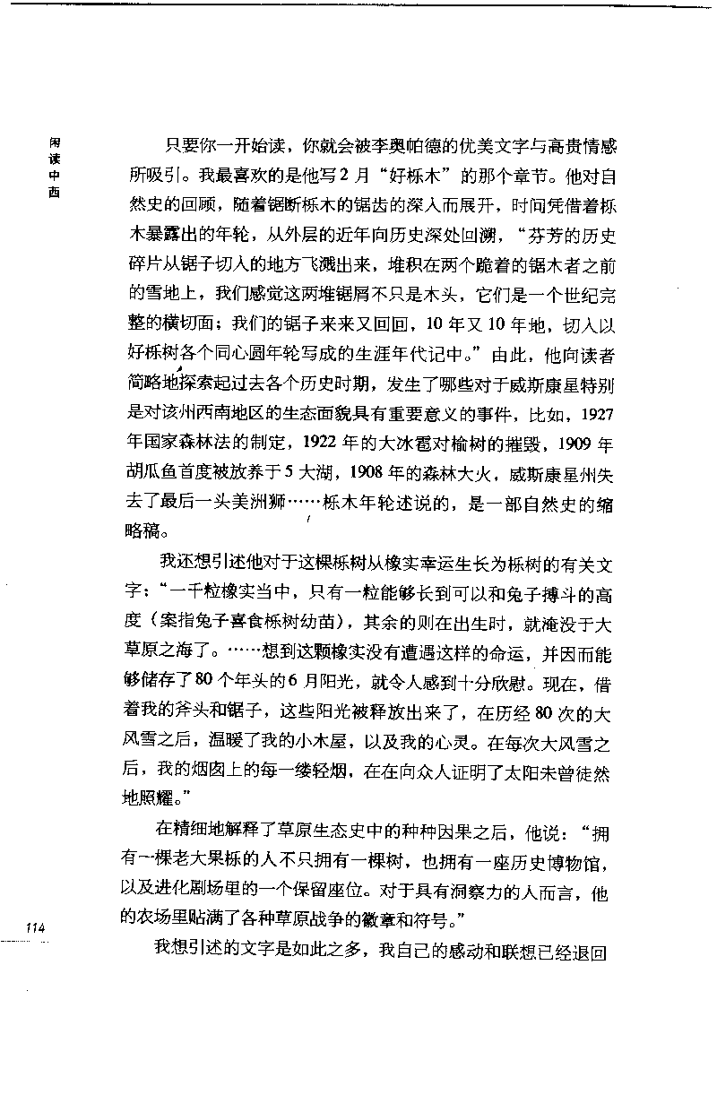 14.《闲读中西》[天涯社区闲闲书话编著][上海人民出版社][978-7-280-06006-1][2005][P208]_t涯_《天涯神贴去水印纯干货收藏版-汇总版》天涯的干货[pdf]_天涯社区优质书籍