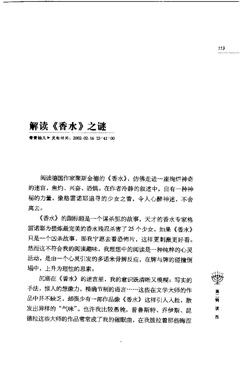 14.《闲读中西》[天涯社区闲闲书话编著][上海人民出版社][978-7-280-06006-1][2005][P208]_t涯_《天涯神贴去水印纯干货收藏版-汇总版》天涯的干货[pdf]_天涯社区优质书籍