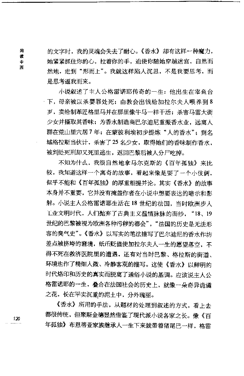 14.《闲读中西》[天涯社区闲闲书话编著][上海人民出版社][978-7-280-06006-1][2005][P208]_t涯_《天涯神贴去水印纯干货收藏版-汇总版》天涯的干货[pdf]_天涯社区优质书籍