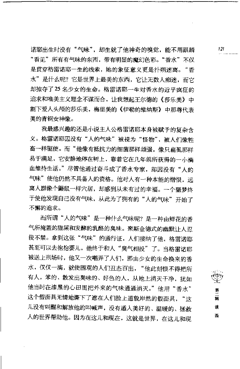 14.《闲读中西》[天涯社区闲闲书话编著][上海人民出版社][978-7-280-06006-1][2005][P208]_t涯_《天涯神贴去水印纯干货收藏版-汇总版》天涯的干货[pdf]_天涯社区优质书籍