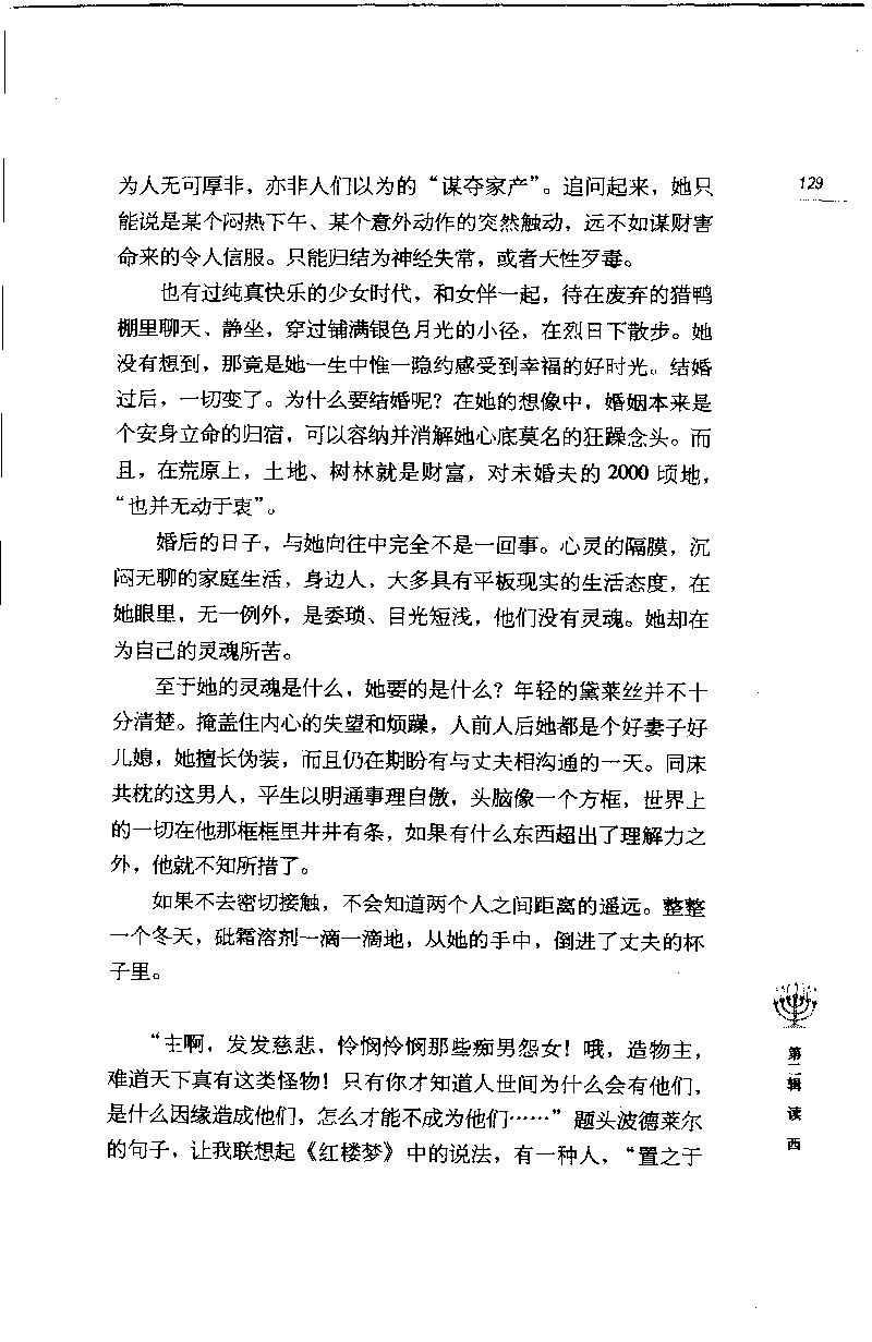 14.《闲读中西》[天涯社区闲闲书话编著][上海人民出版社][978-7-280-06006-1][2005][P208]_t涯_《天涯神贴去水印纯干货收藏版-汇总版》天涯的干货[pdf]_天涯社区优质书籍