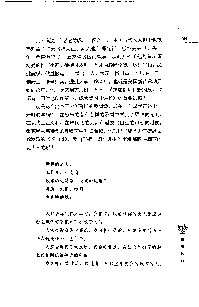 14.《闲读中西》[天涯社区闲闲书话编著][上海人民出版社][978-7-280-06006-1][2005][P208]_t涯_《天涯神贴去水印纯干货收藏版-汇总版》天涯的干货[pdf]_天涯社区优质书籍