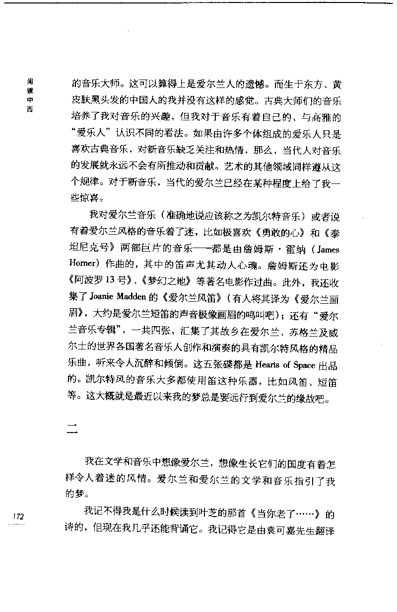 14.《闲读中西》[天涯社区闲闲书话编著][上海人民出版社][978-7-280-06006-1][2005][P208]_t涯_《天涯神贴去水印纯干货收藏版-汇总版》天涯的干货[pdf]_天涯社区优质书籍