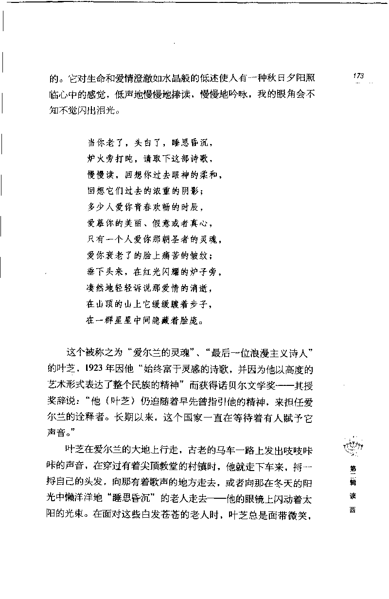 14.《闲读中西》[天涯社区闲闲书话编著][上海人民出版社][978-7-280-06006-1][2005][P208]_t涯_《天涯神贴去水印纯干货收藏版-汇总版》天涯的干货[pdf]_天涯社区优质书籍