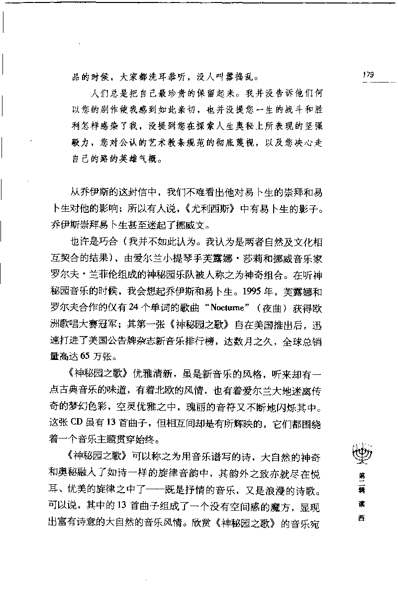 14.《闲读中西》[天涯社区闲闲书话编著][上海人民出版社][978-7-280-06006-1][2005][P208]_t涯_《天涯神贴去水印纯干货收藏版-汇总版》天涯的干货[pdf]_天涯社区优质书籍