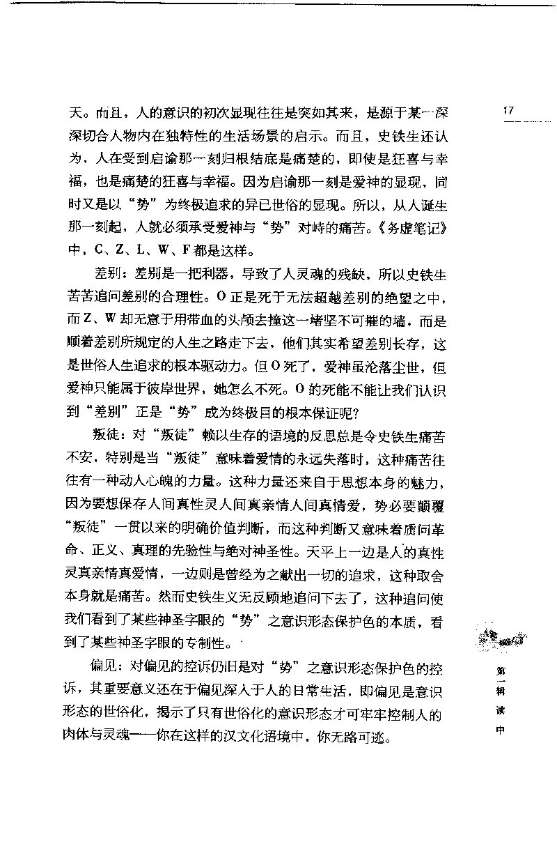 14.《闲读中西》[天涯社区闲闲书话编著][上海人民出版社][978-7-280-06006-1][2005][P208]_t涯_《天涯神贴去水印纯干货收藏版-汇总版》天涯的干货[pdf]_天涯社区优质书籍