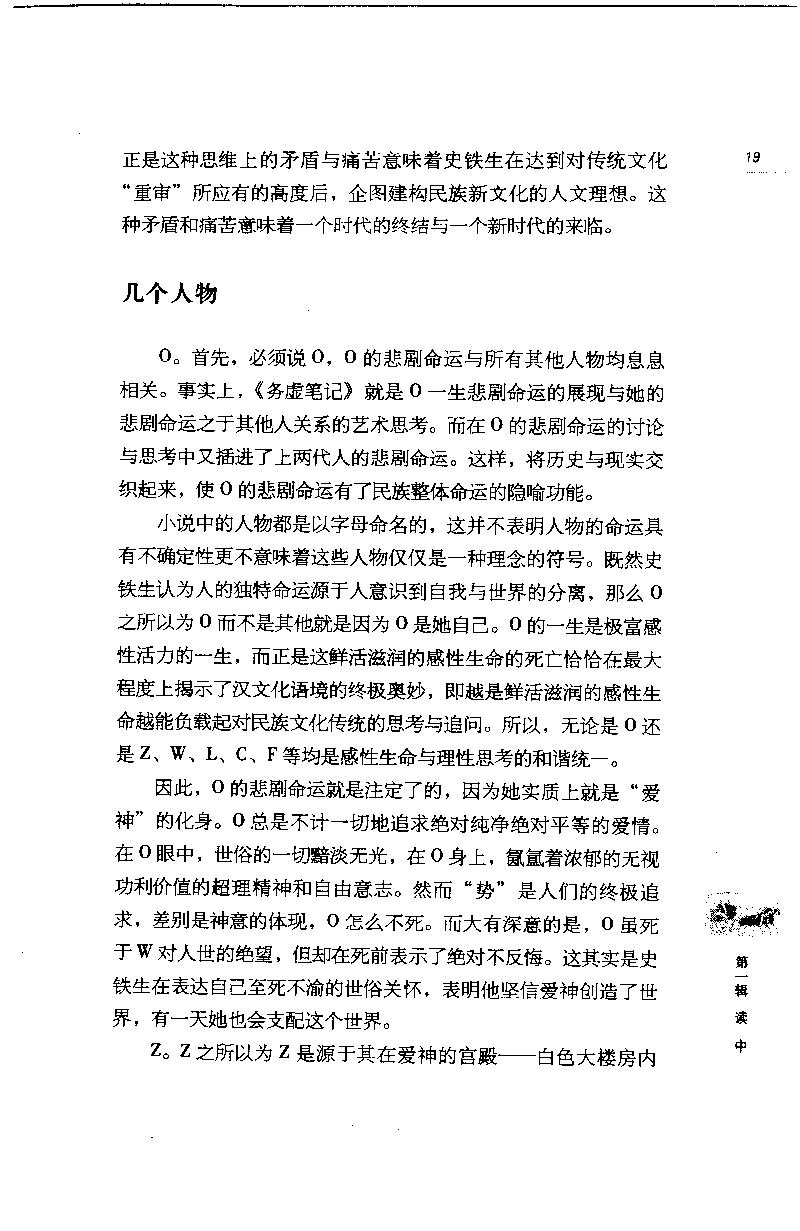 14.《闲读中西》[天涯社区闲闲书话编著][上海人民出版社][978-7-280-06006-1][2005][P208]_t涯_《天涯神贴去水印纯干货收藏版-汇总版》天涯的干货[pdf]_天涯社区优质书籍